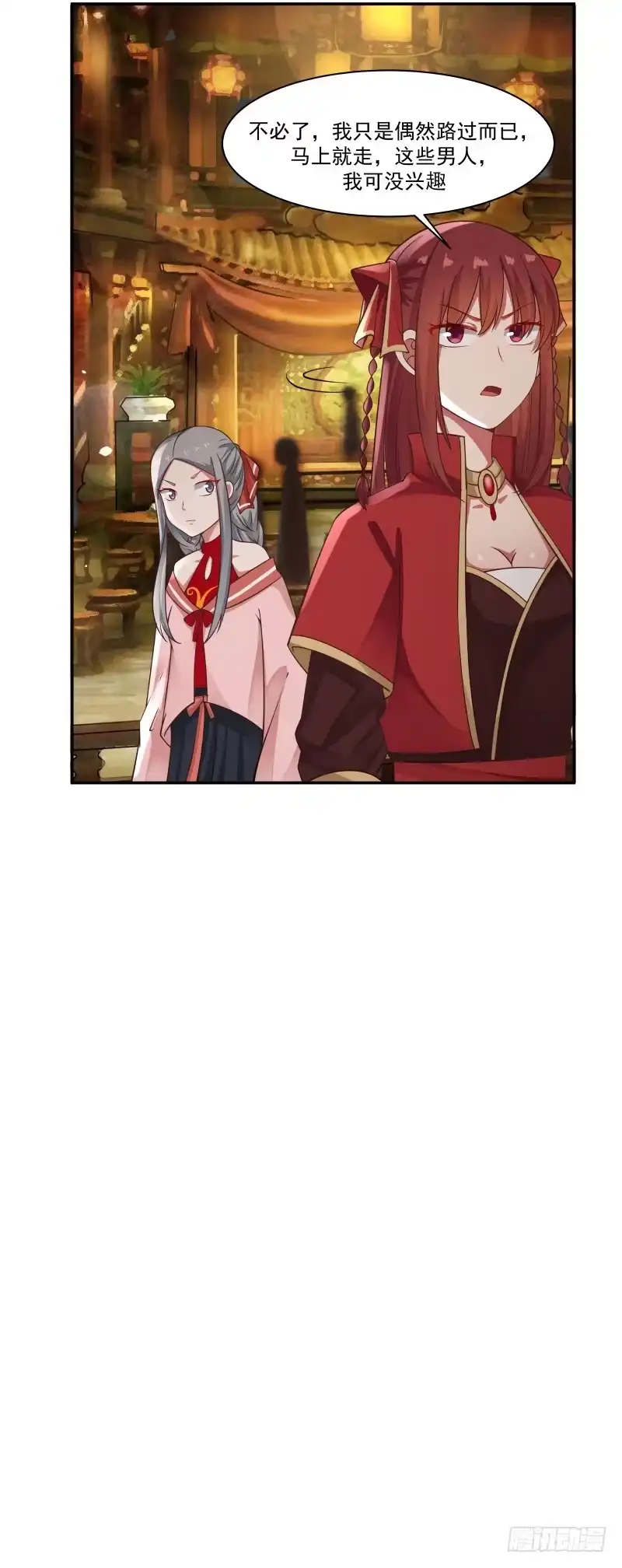 《女装不是我的错》嫖妓竟然被认出来 第19页