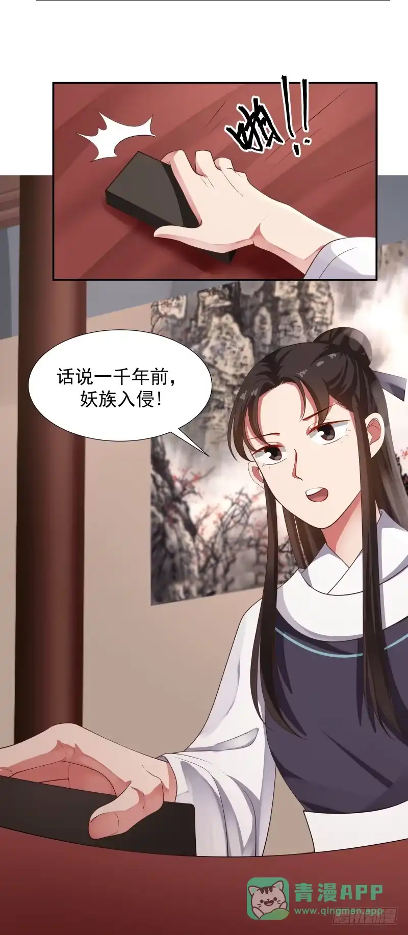 《女装不是我的错》镇北将军长女 第11页