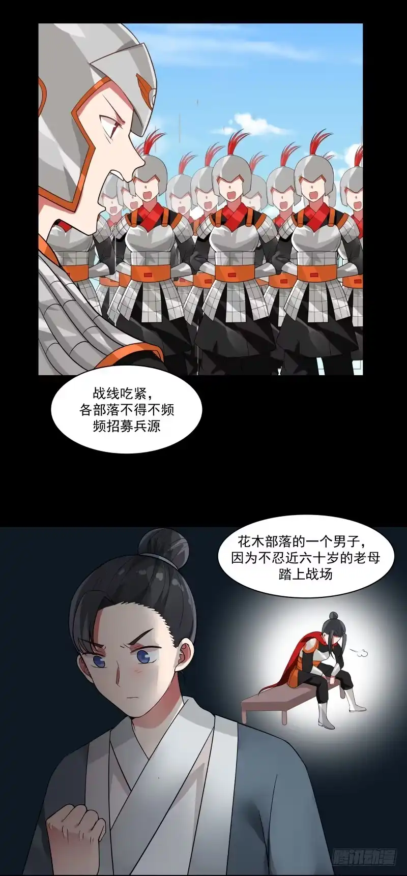 《女装不是我的错》镇北将军长女 第14页