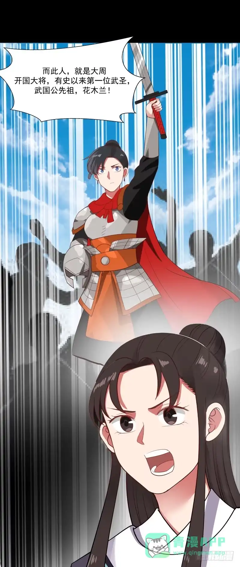 《女装不是我的错》镇北将军长女 第16页
