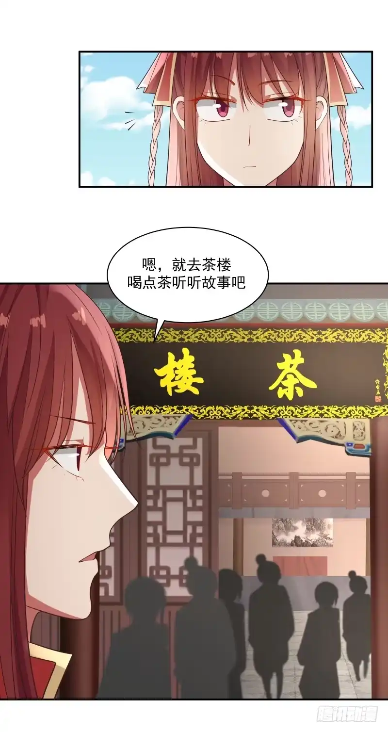 《女装不是我的错》镇北将军长女 第7页