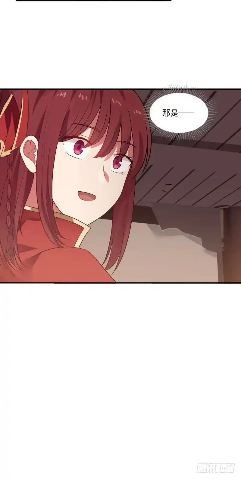 《女装不是我的错》镇北将军长女 第19页