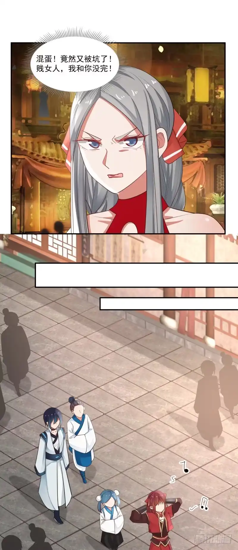 《女装不是我的错》镇北将军长女 第4页