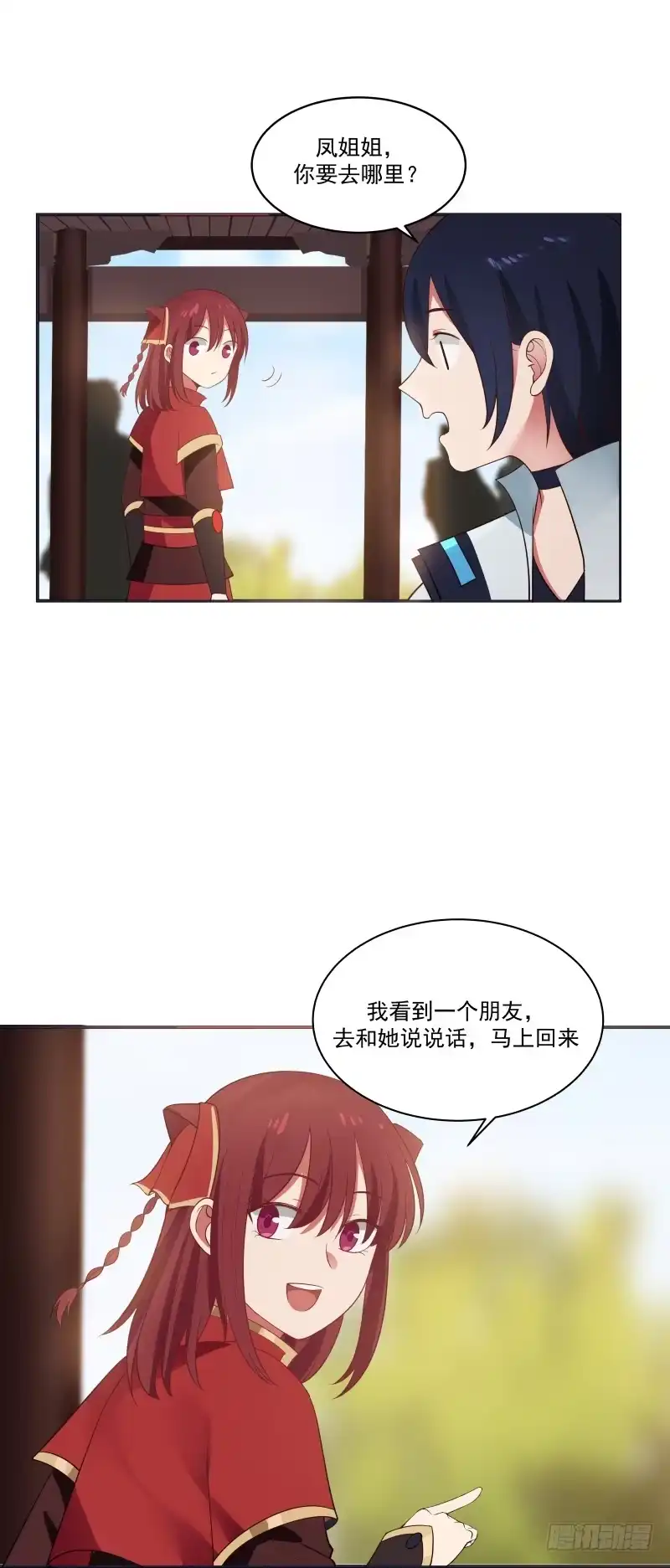 《女装不是我的错》镇北将军长女 第20页