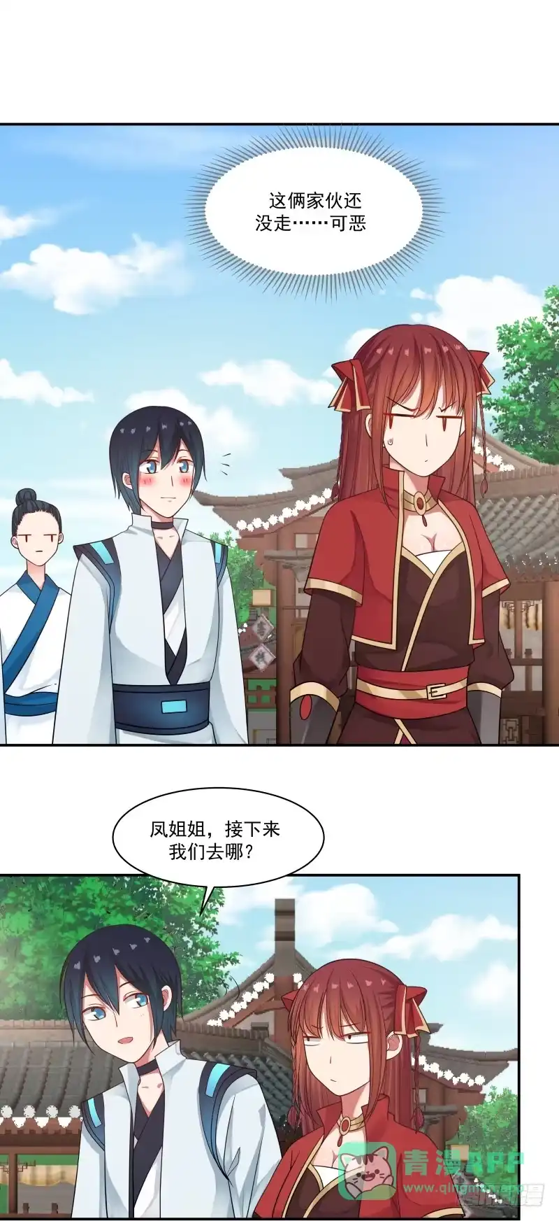 《女装不是我的错》镇北将军长女 第6页