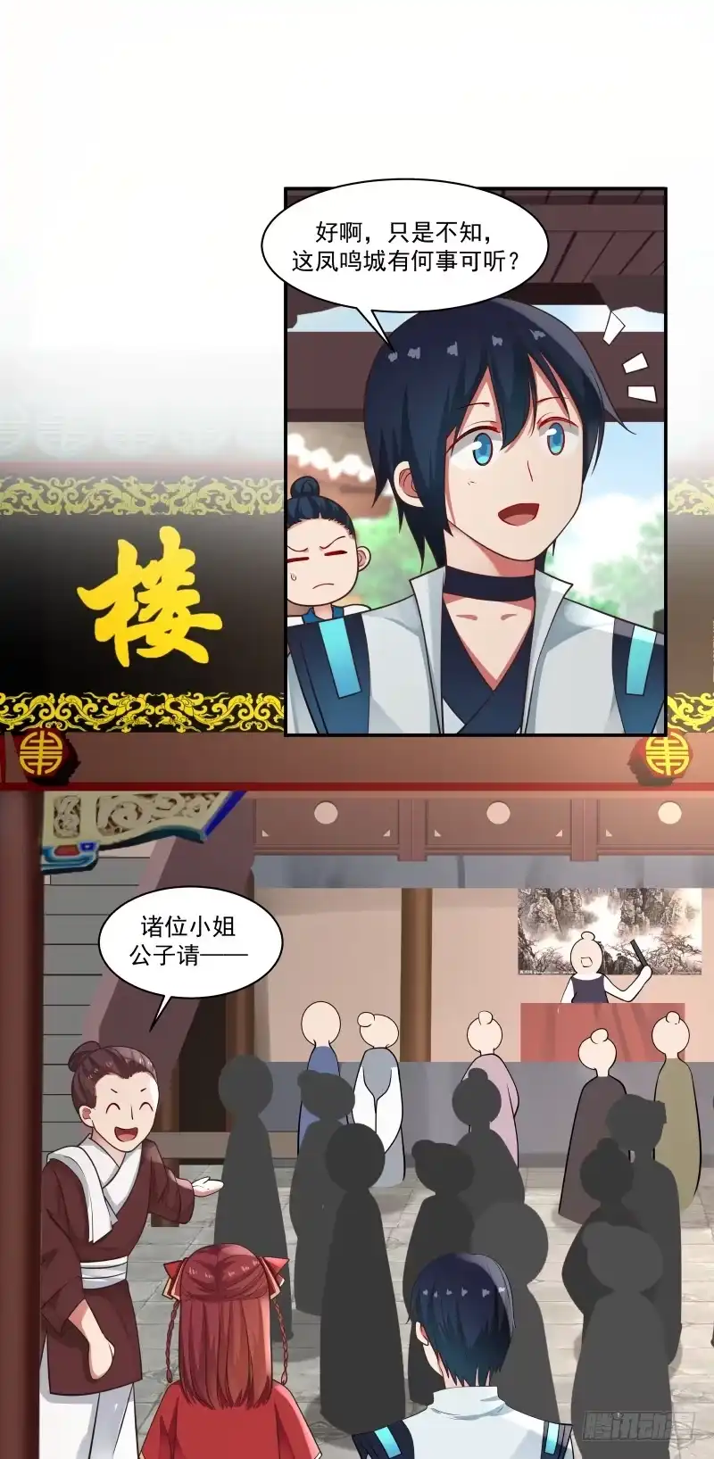 《女装不是我的错》镇北将军长女 第8页