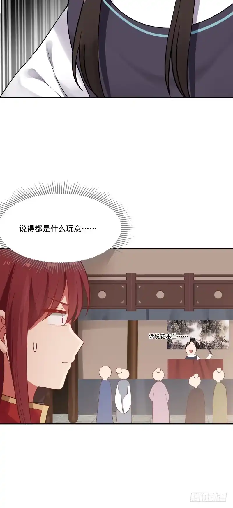 《女装不是我的错》镇北将军长女 第17页