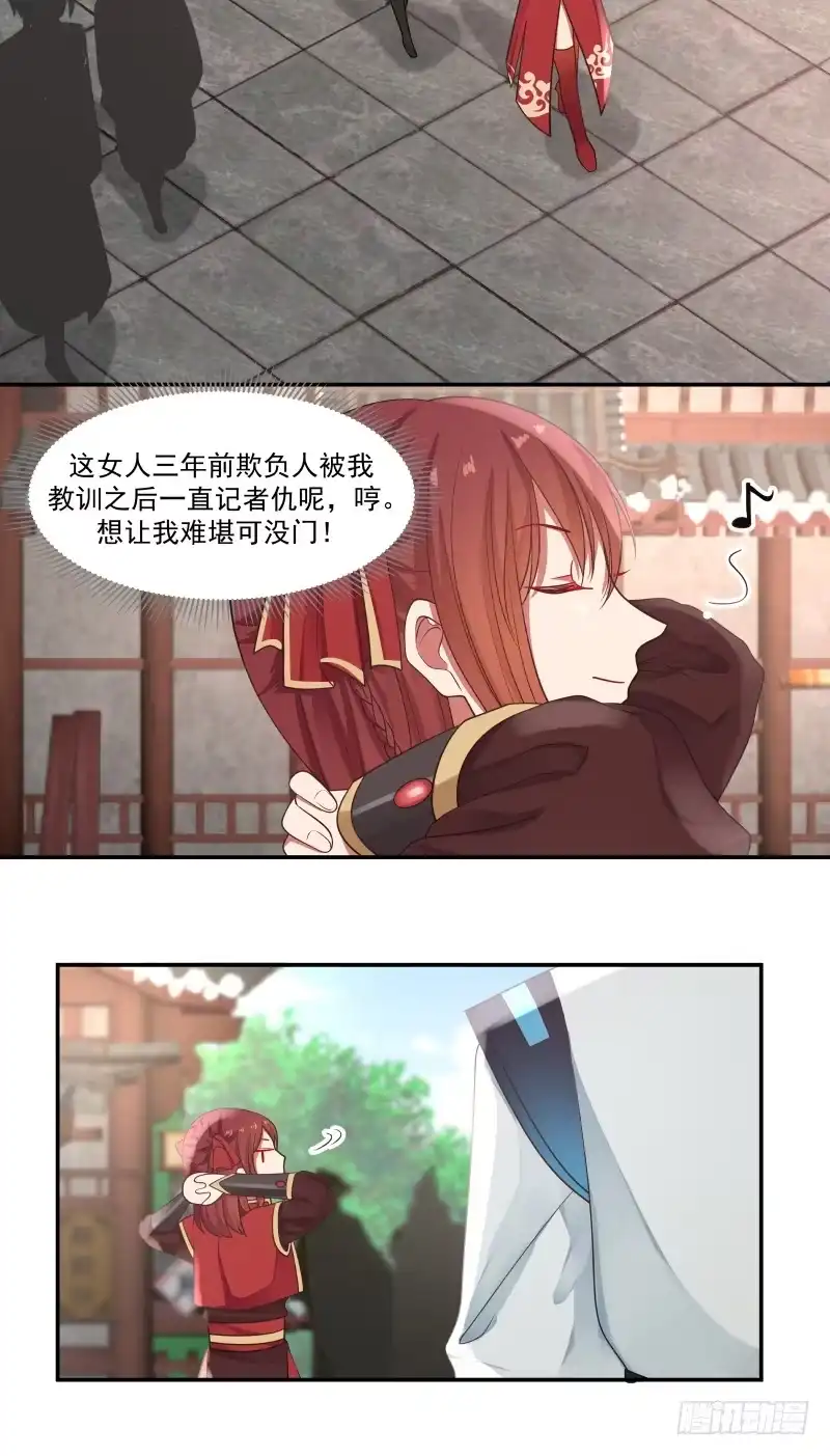 《女装不是我的错》镇北将军长女 第5页