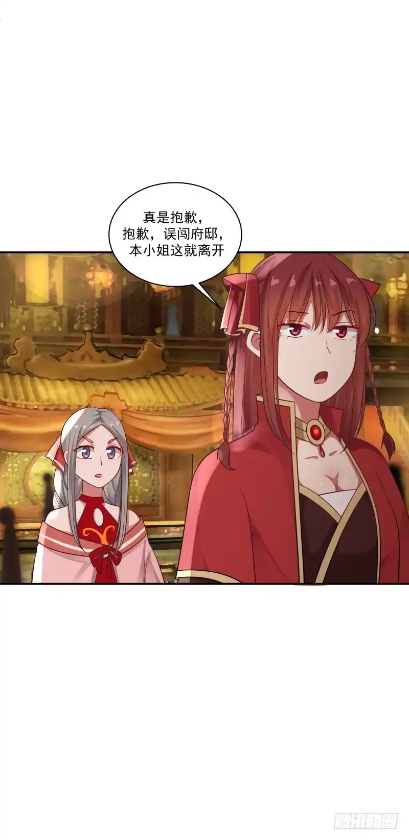 《女装不是我的错》镇北将军长女 第3页