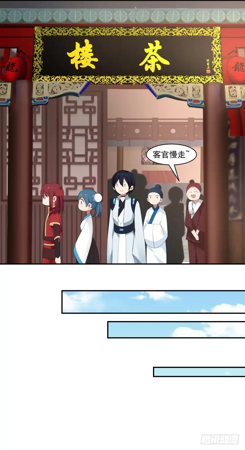 《女装不是我的错》谋划与期待 第17页