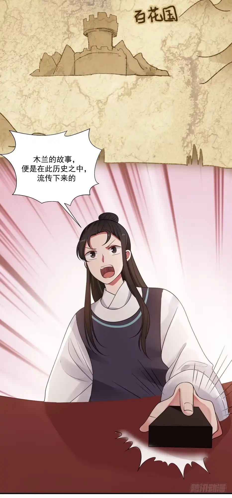 《女装不是我的错》谋划与期待 第15页