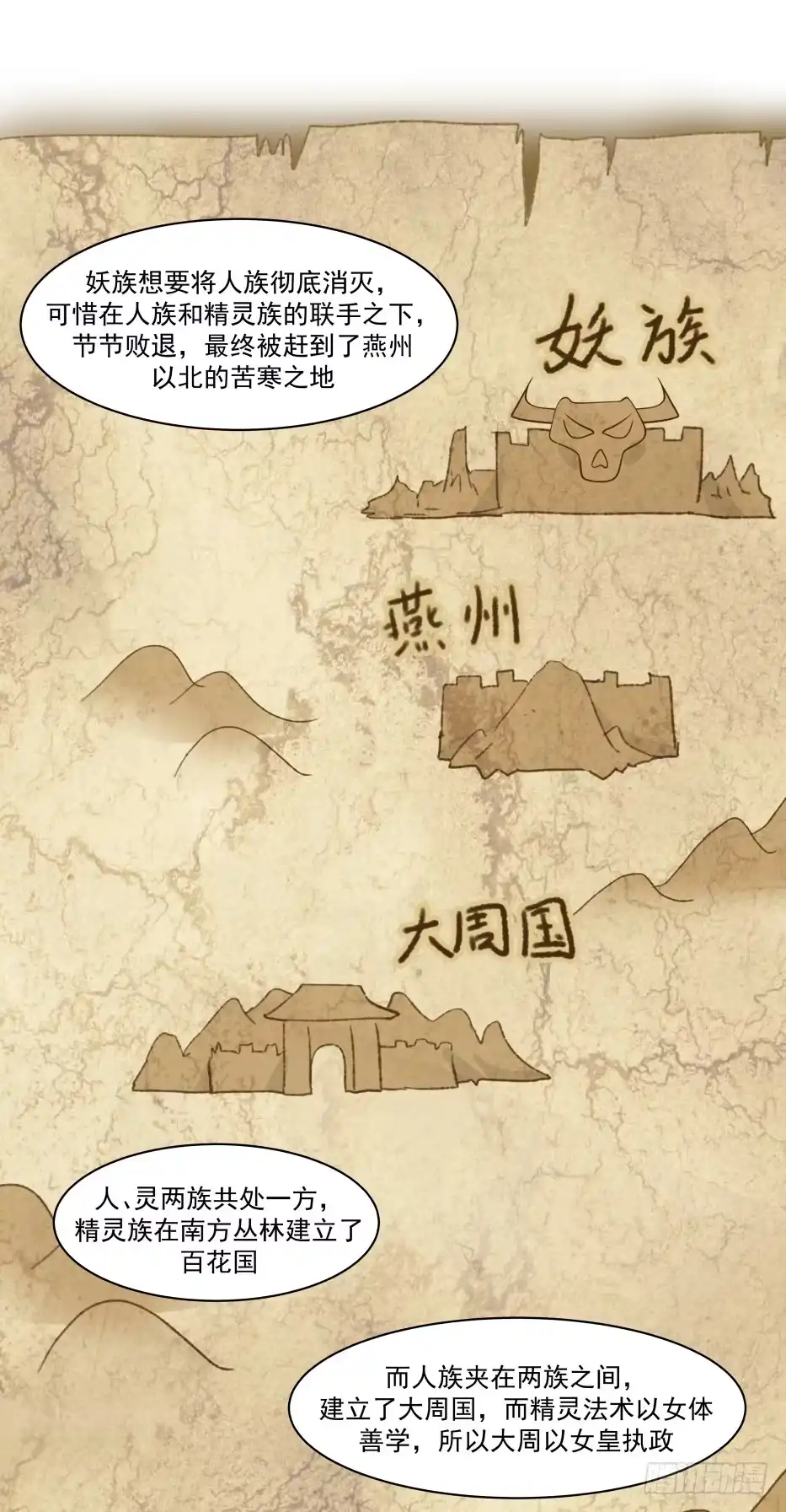 《女装不是我的错》谋划与期待 第14页