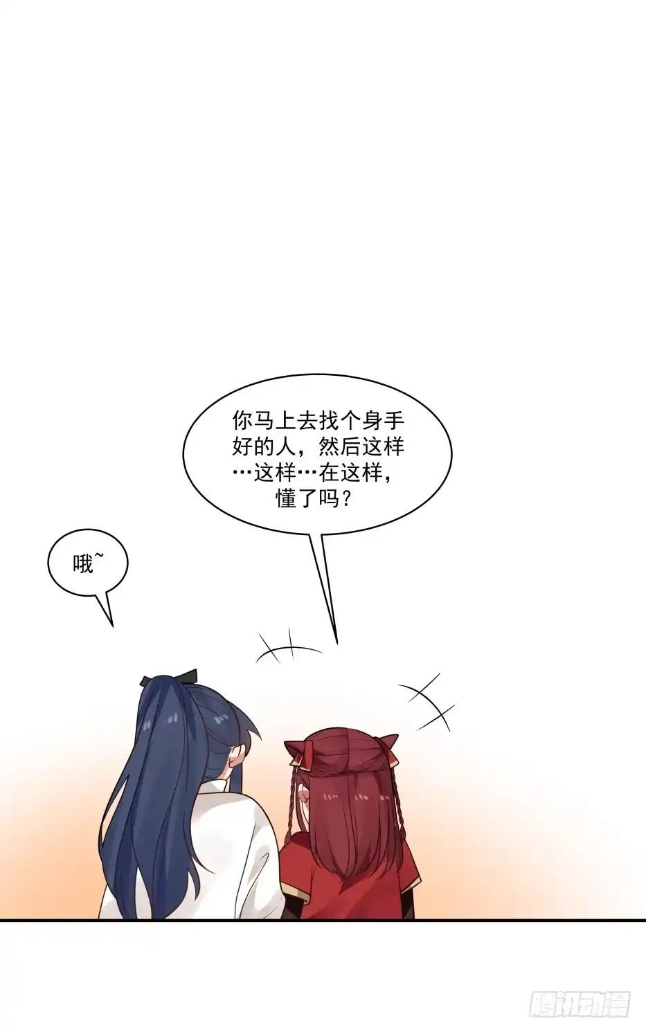 《女装不是我的错》谋划与期待 第7页