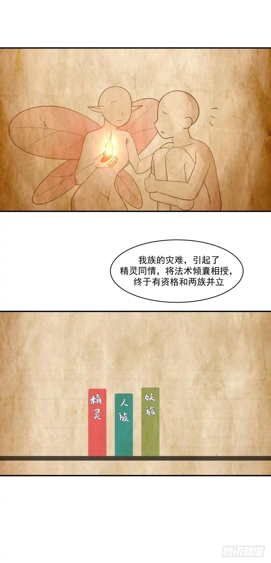 《女装不是我的错》谋划与期待 第13页