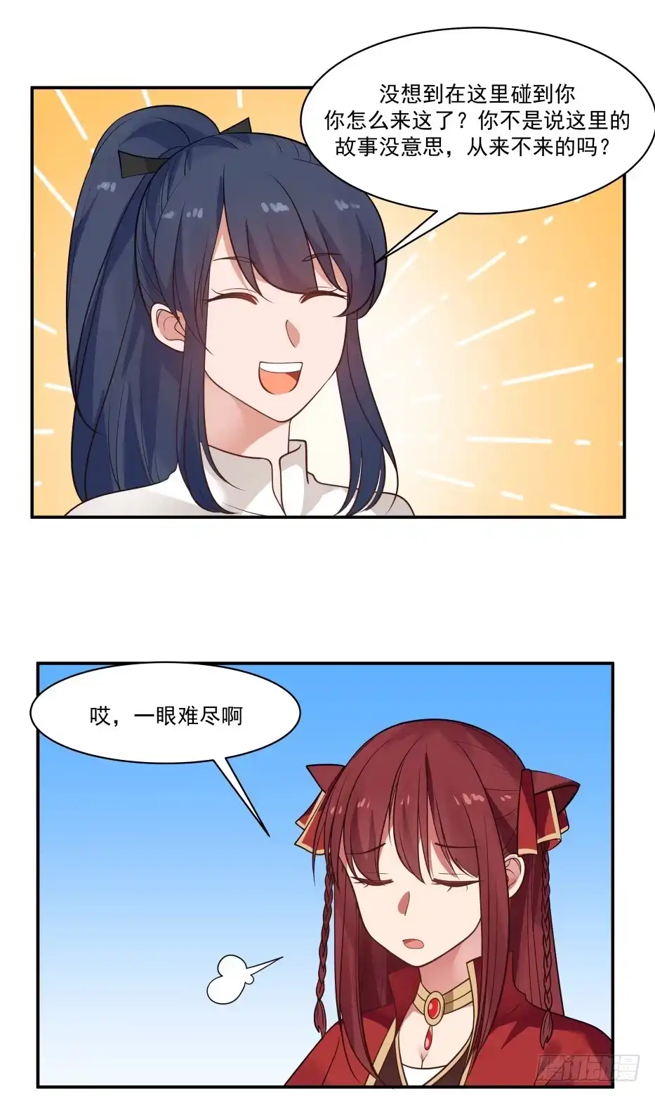 《女装不是我的错》谋划与期待 第2页