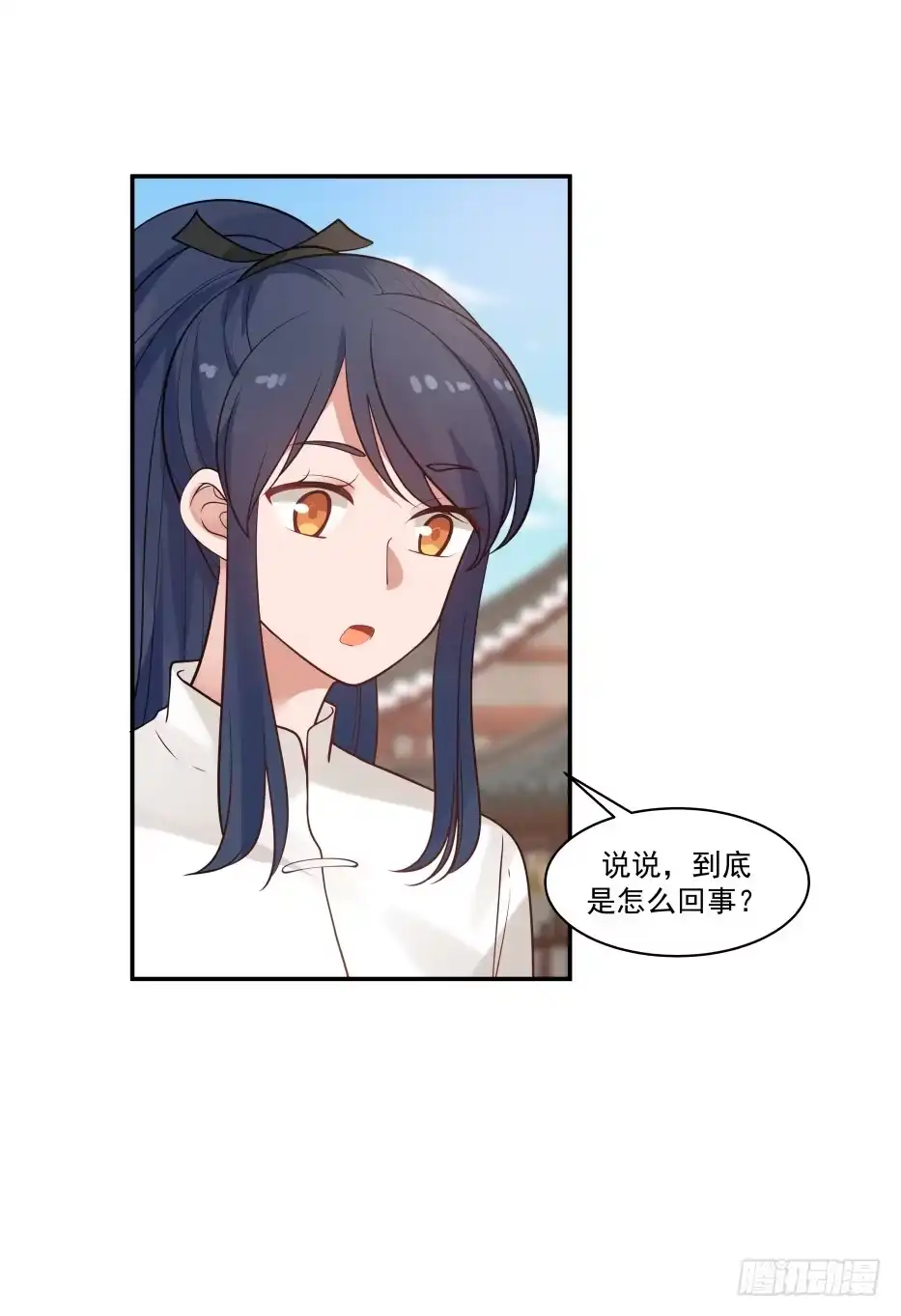 《女装不是我的错》谋划与期待 第3页