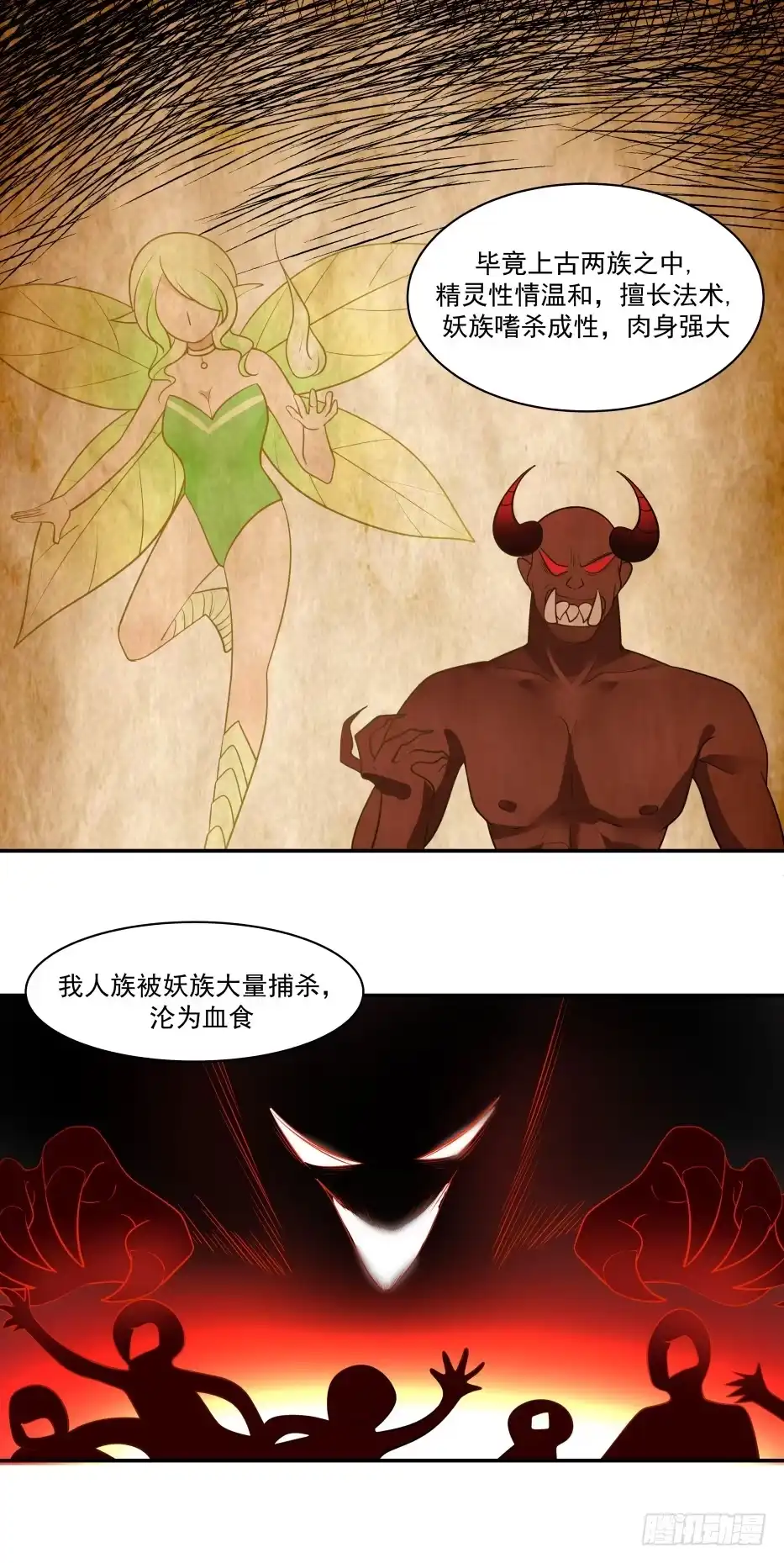 《女装不是我的错》谋划与期待 第12页