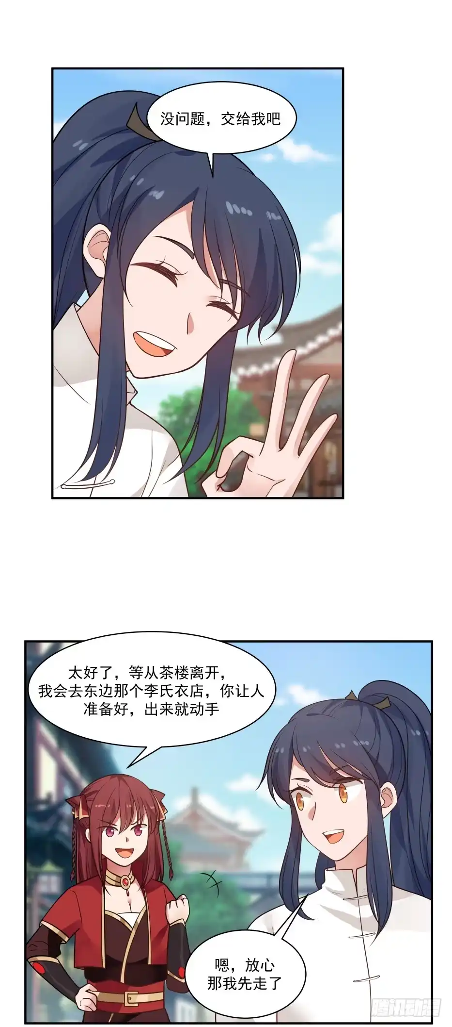 《女装不是我的错》谋划与期待 第8页