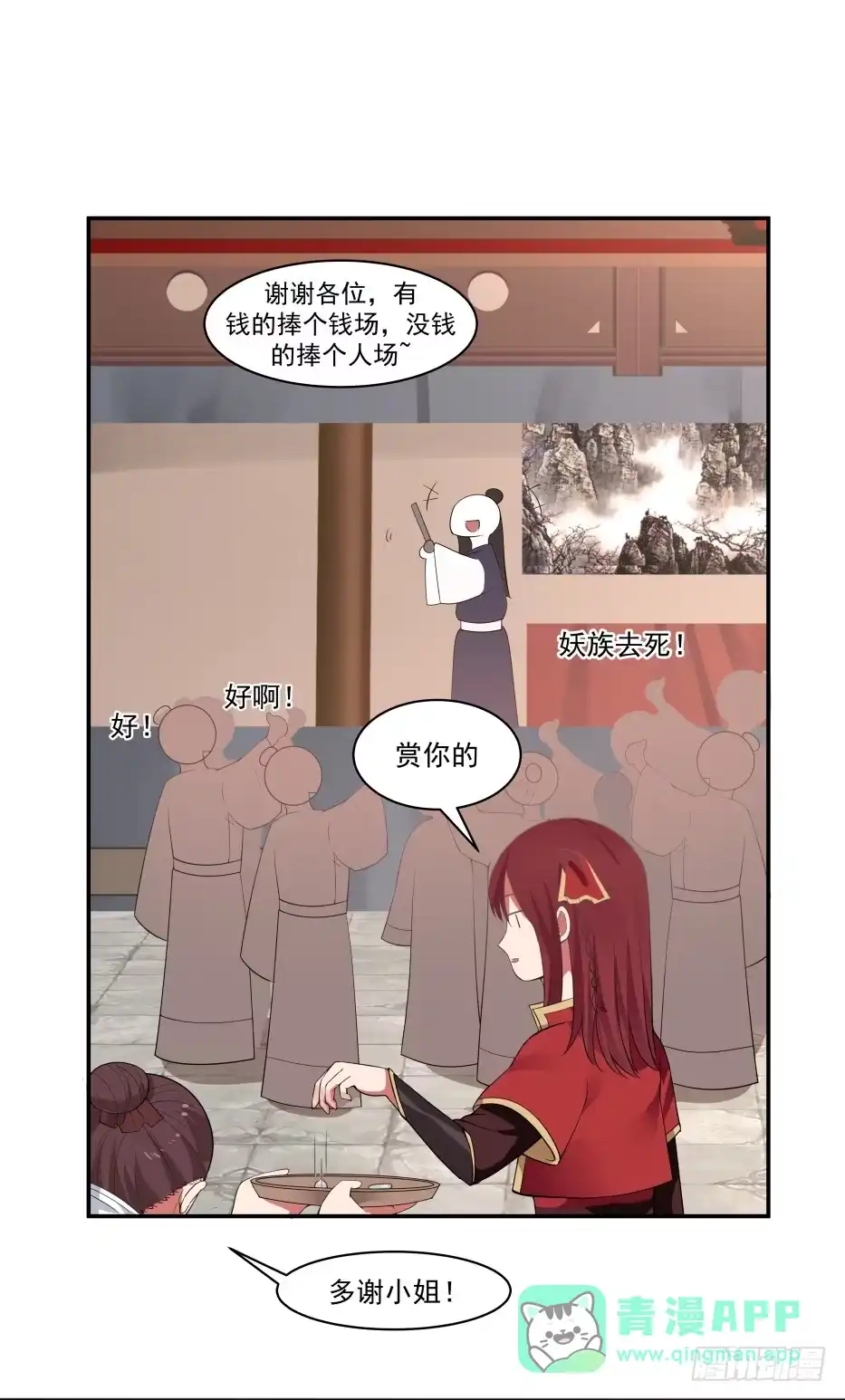 《女装不是我的错》谋划与期待 第16页
