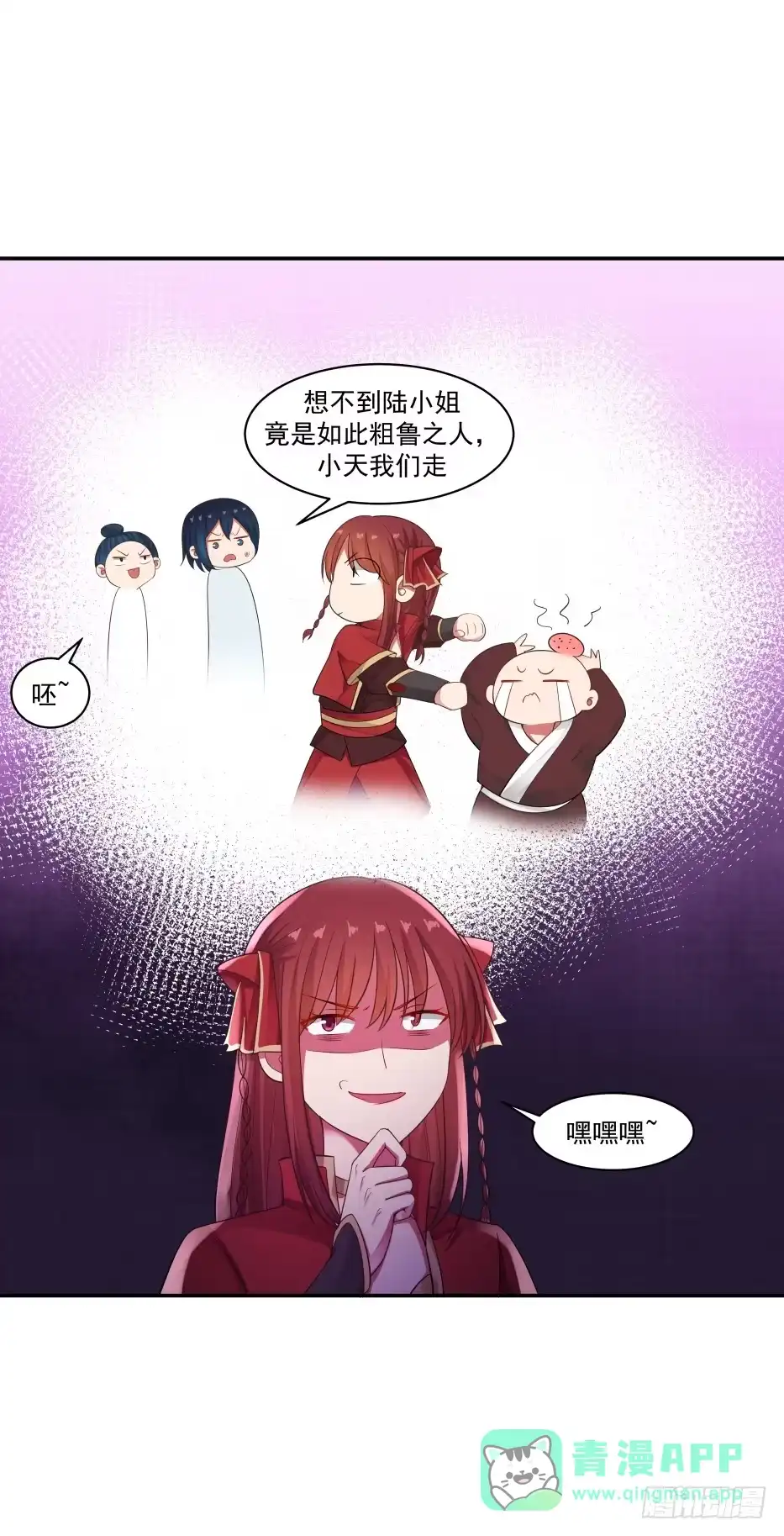 《女装不是我的错》谋划与期待 第21页