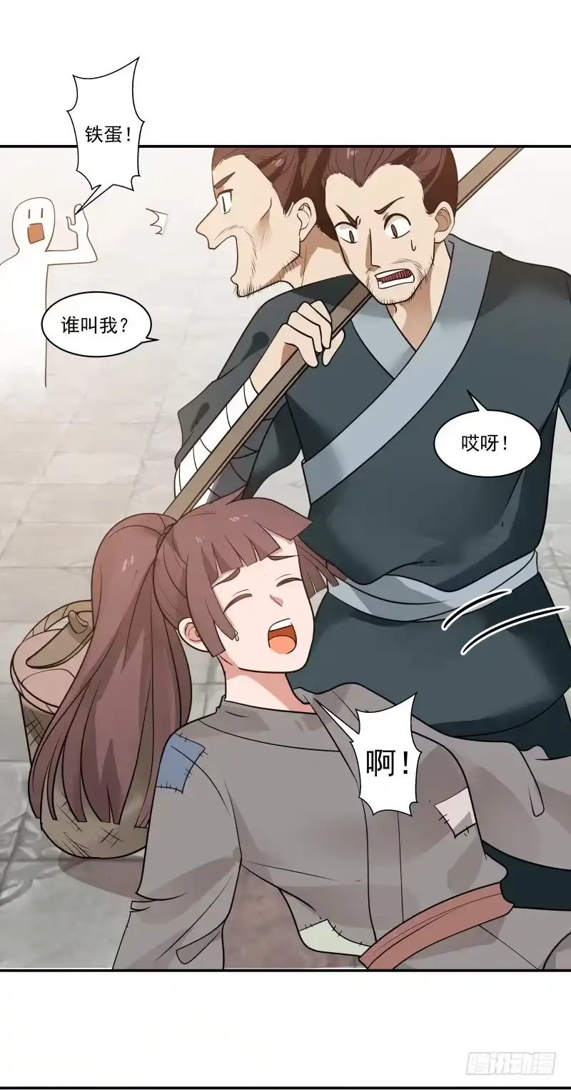 《女装不是我的错》小偷 第12页