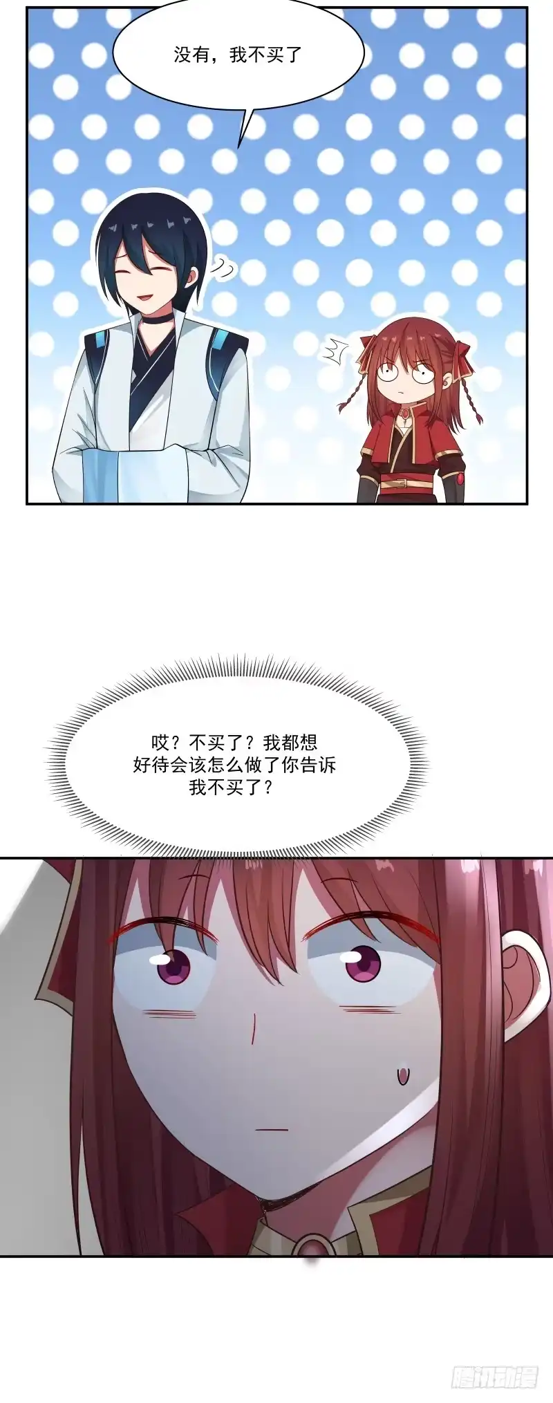 《女装不是我的错》小偷 第3页