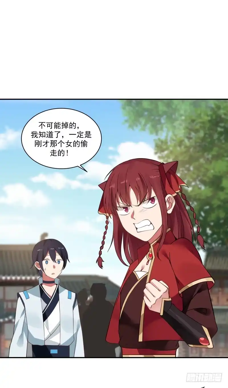 《女装不是我的错》小偷 第20页