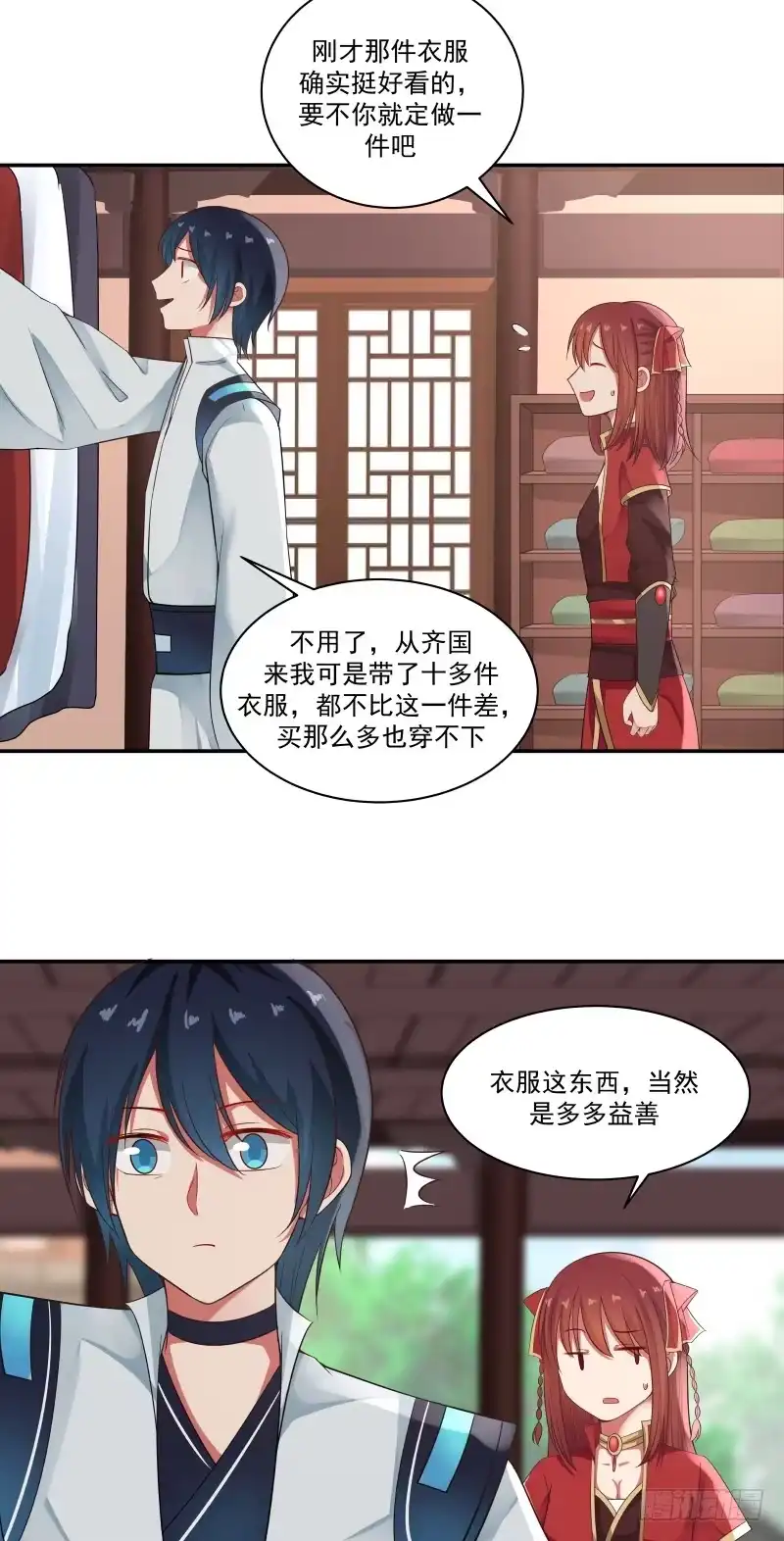 《女装不是我的错》小偷 第4页