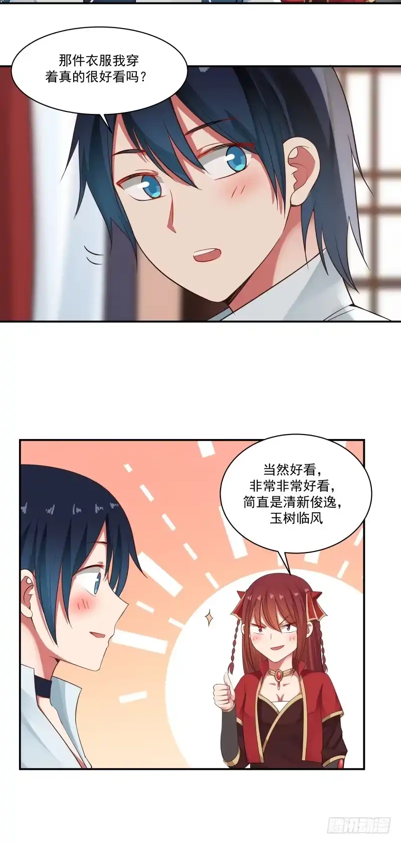 《女装不是我的错》小偷 第5页