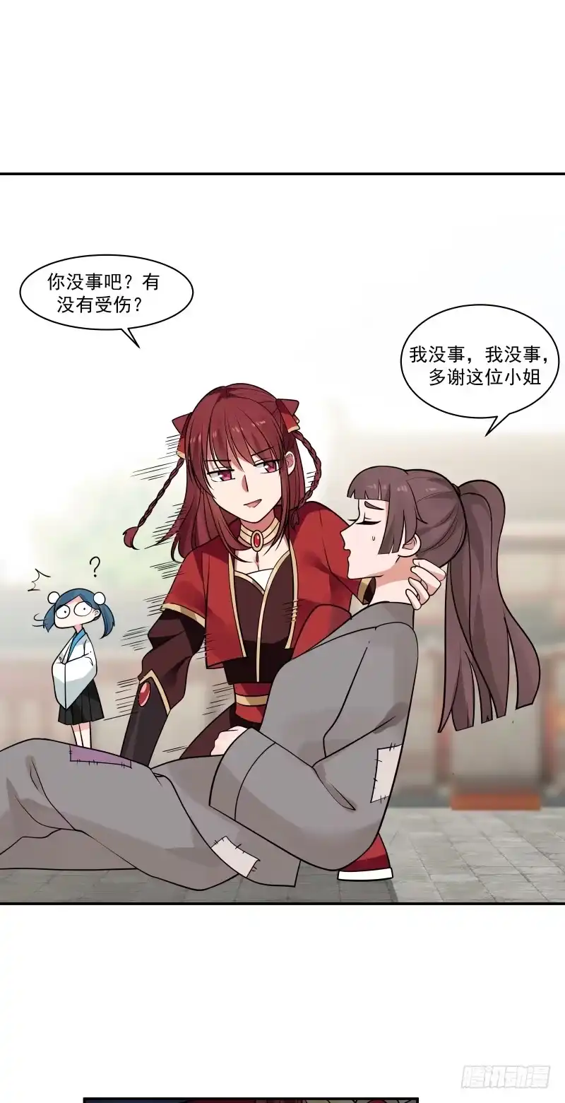 《女装不是我的错》小偷 第14页