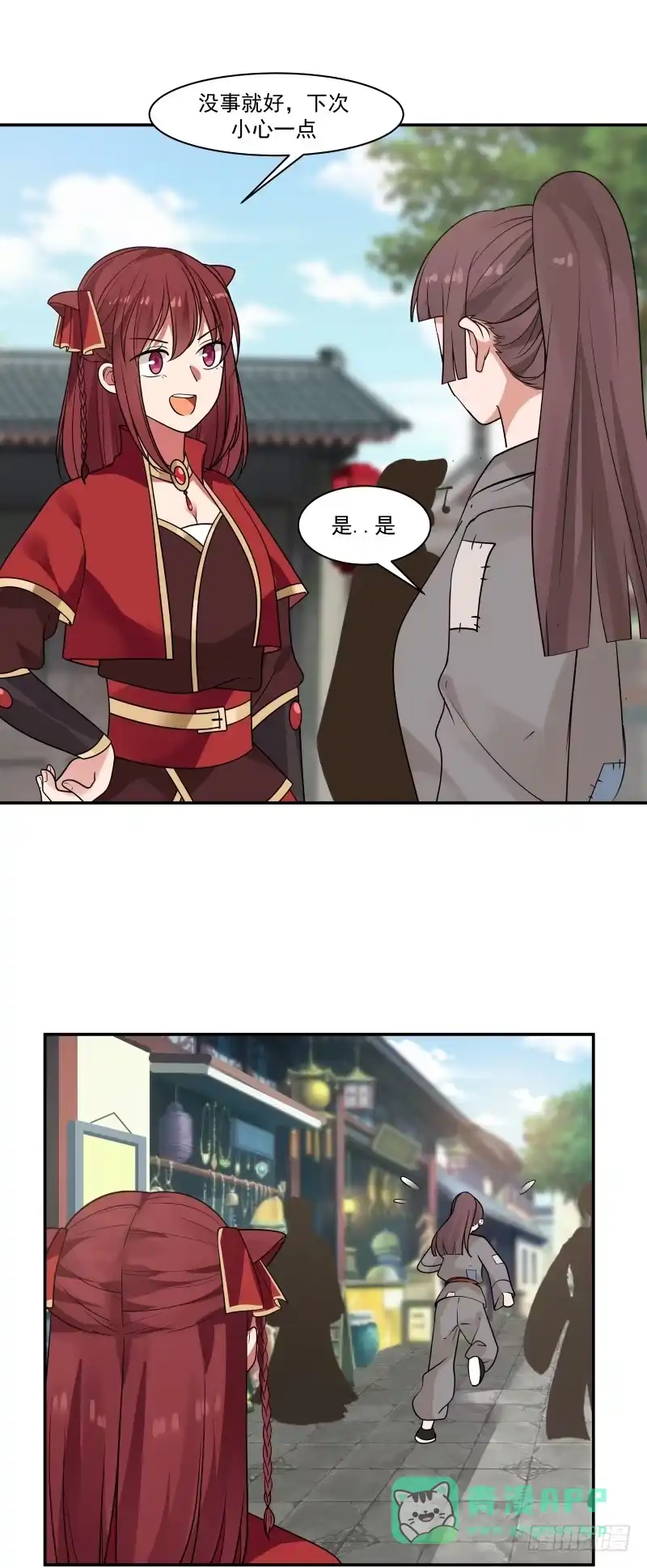 《女装不是我的错》小偷 第16页
