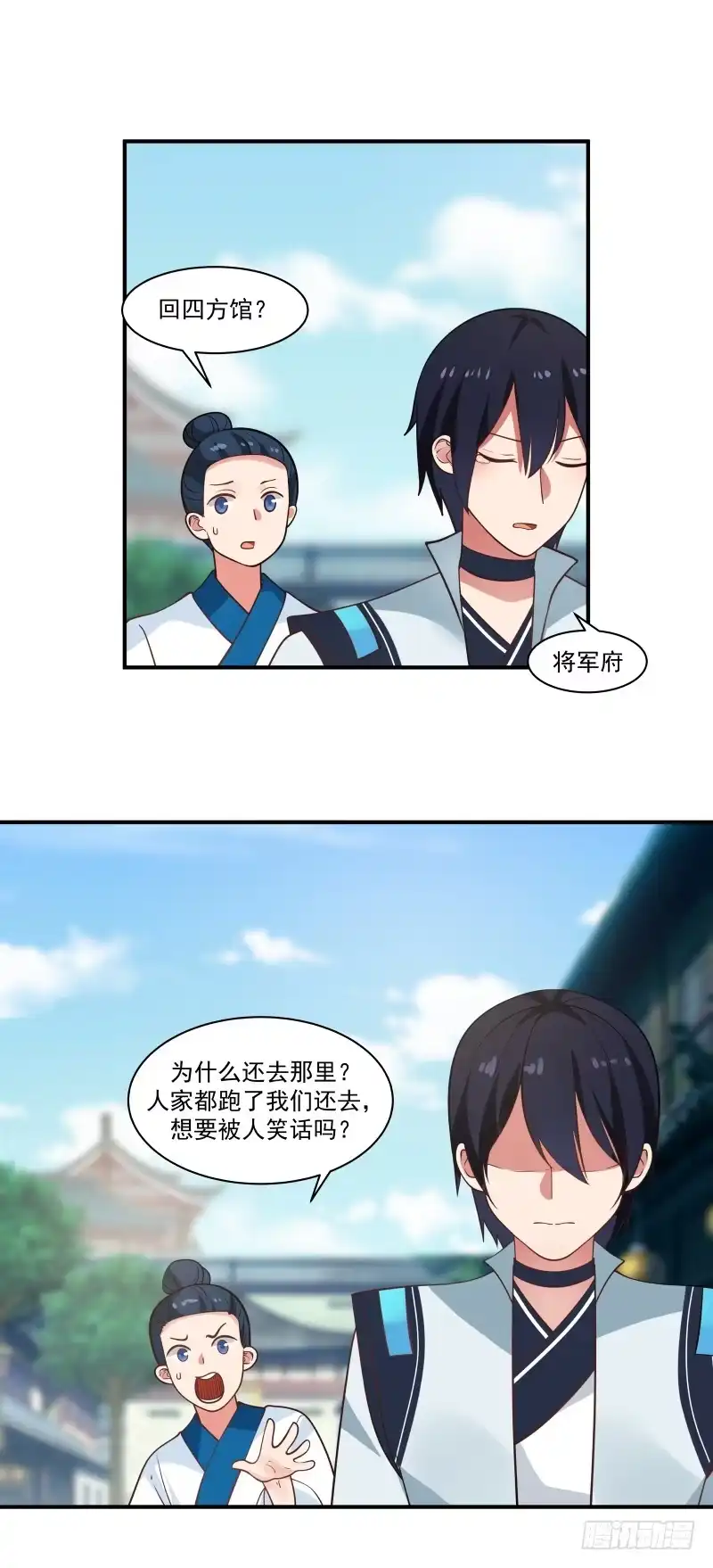 《女装不是我的错》还不是让本少爷给跑了？ 第15页