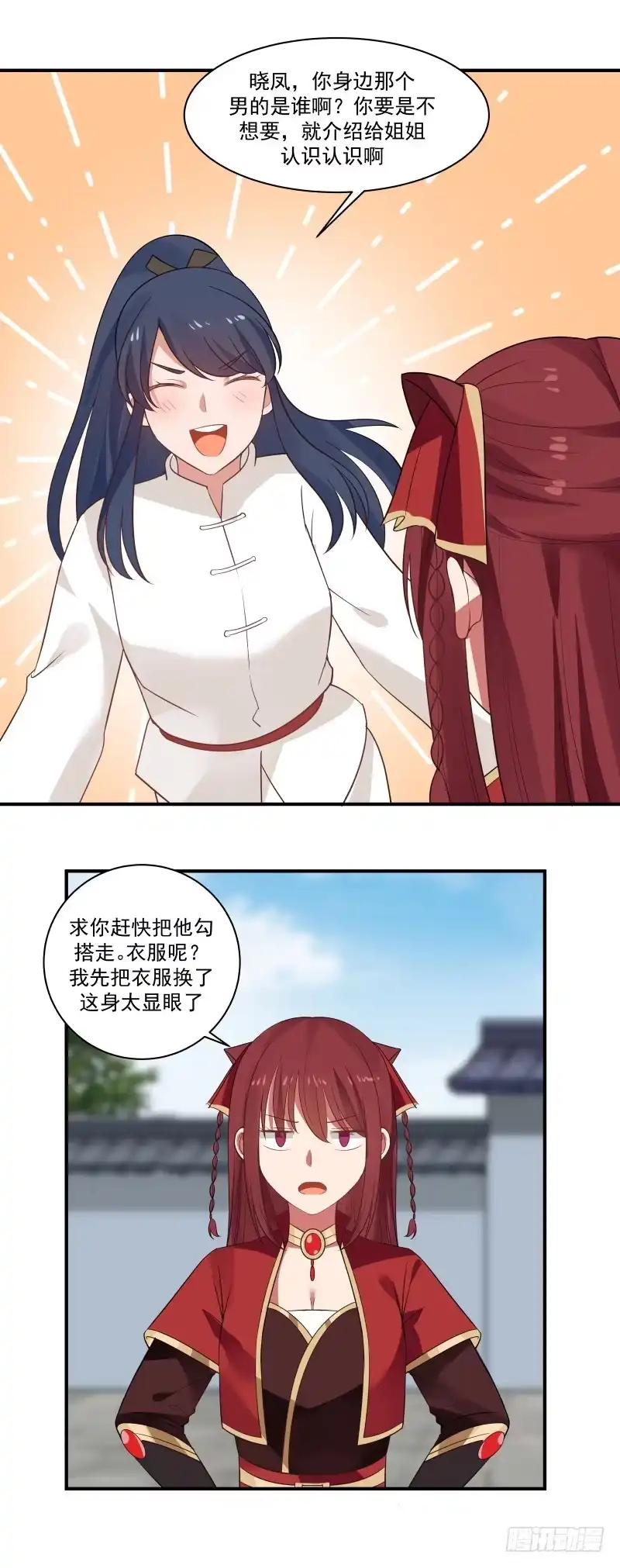 《女装不是我的错》还不是让本少爷给跑了？ 第25页
