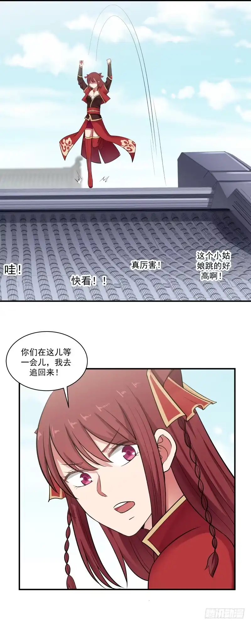 《女装不是我的错》还不是让本少爷给跑了？ 第3页