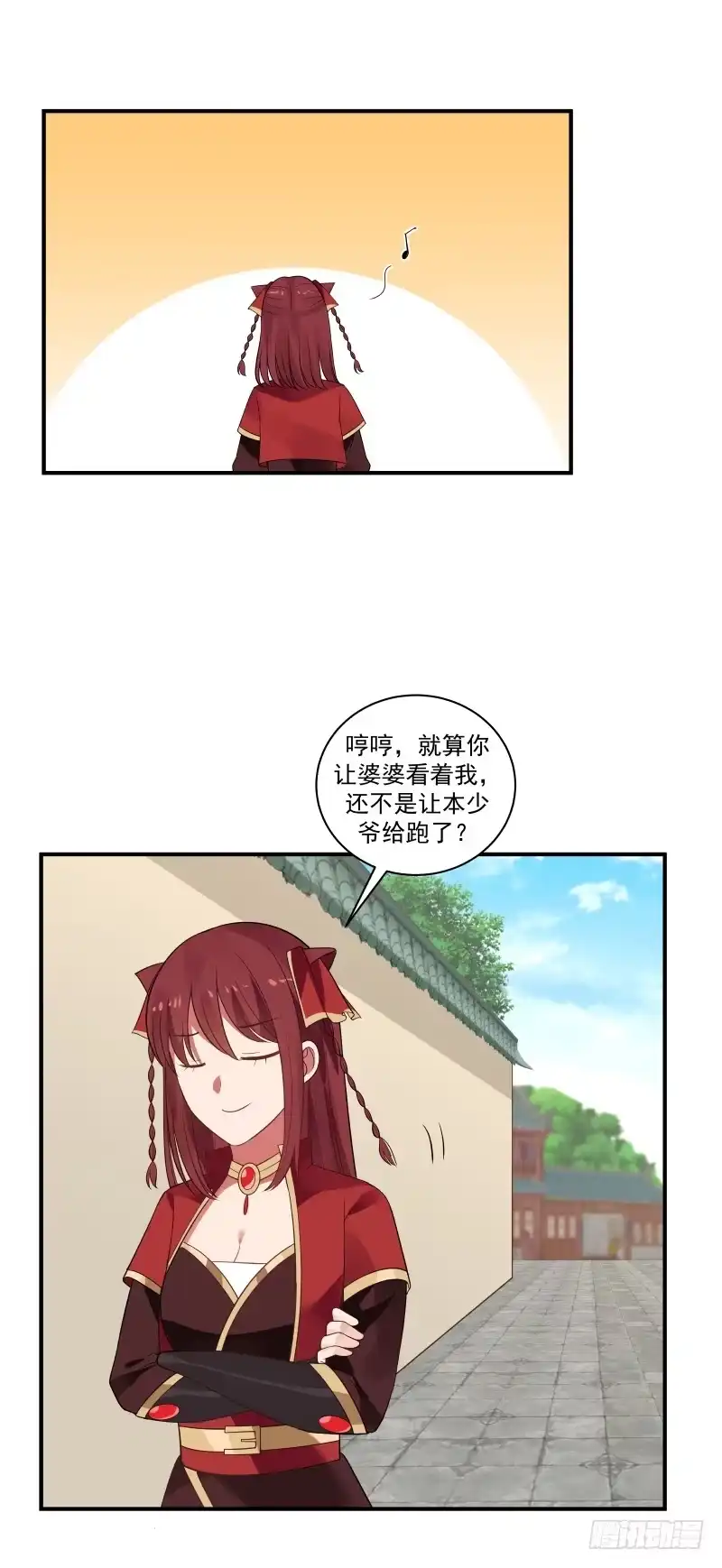《女装不是我的错》还不是让本少爷给跑了？ 第18页