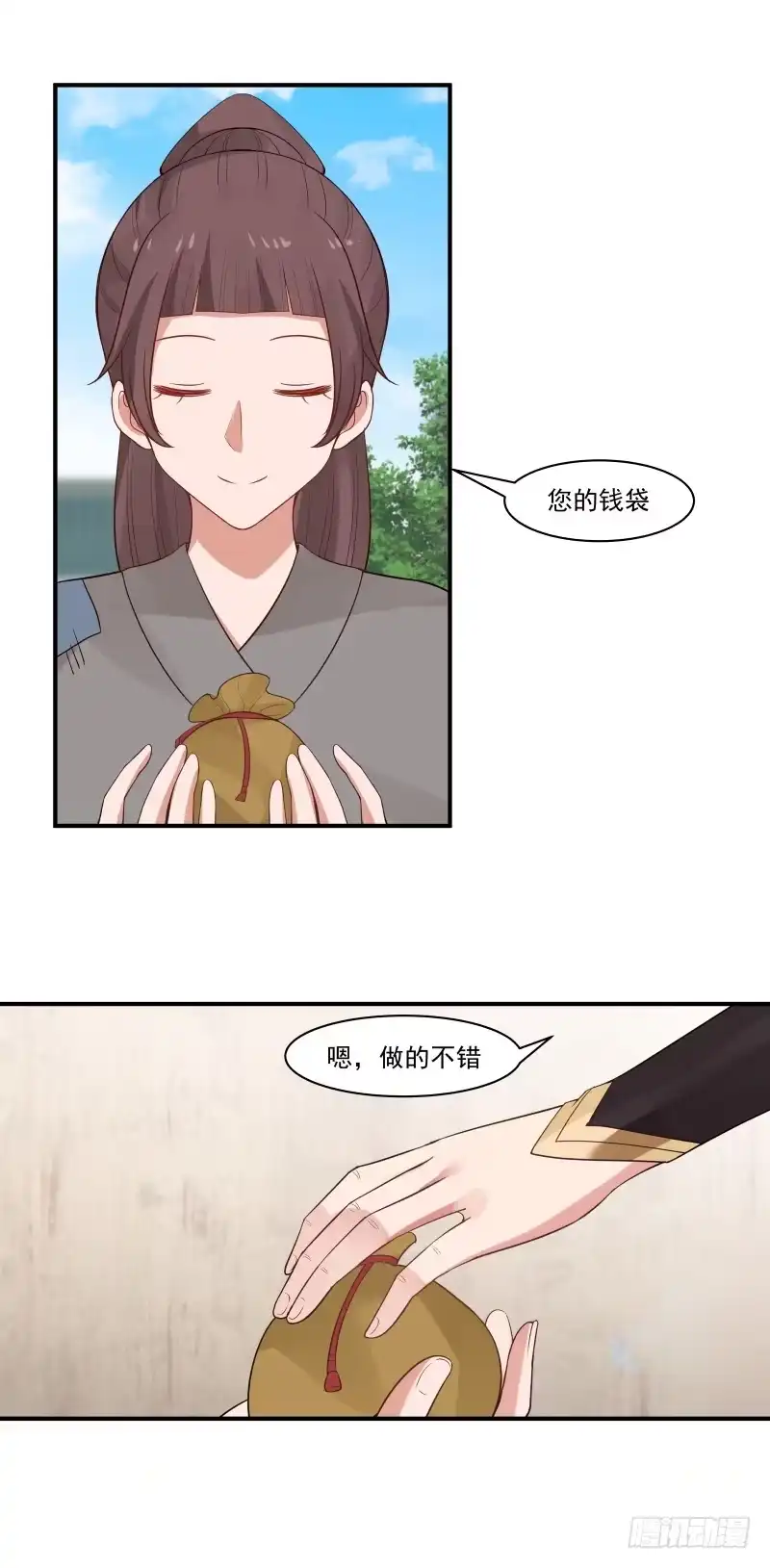 《女装不是我的错》还不是让本少爷给跑了？ 第20页