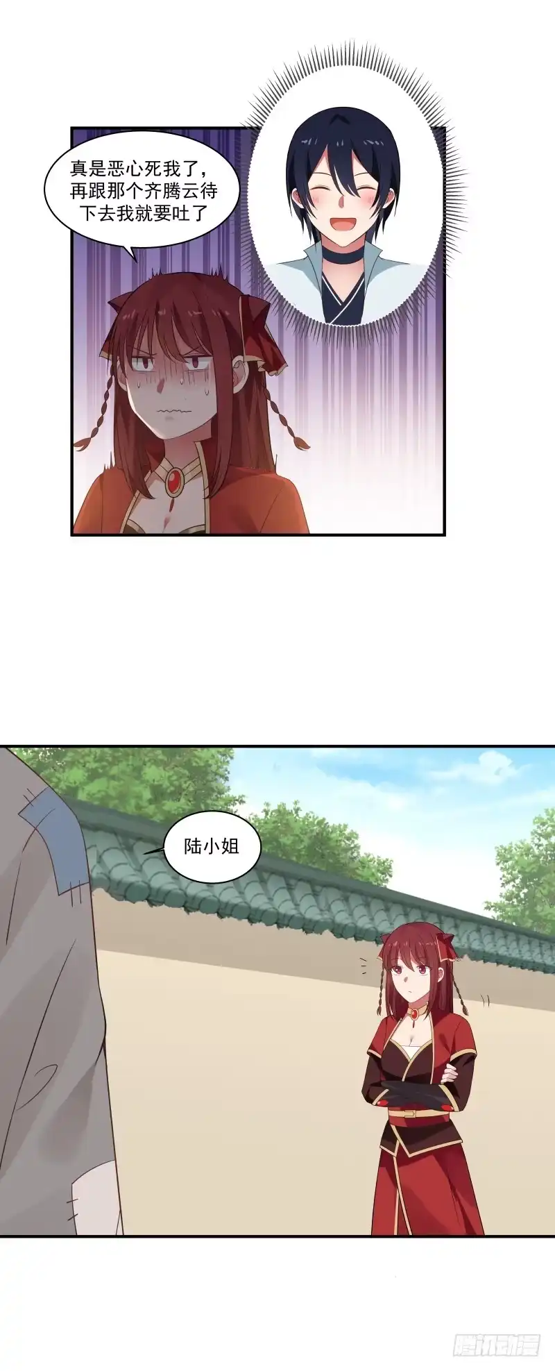 《女装不是我的错》还不是让本少爷给跑了？ 第19页