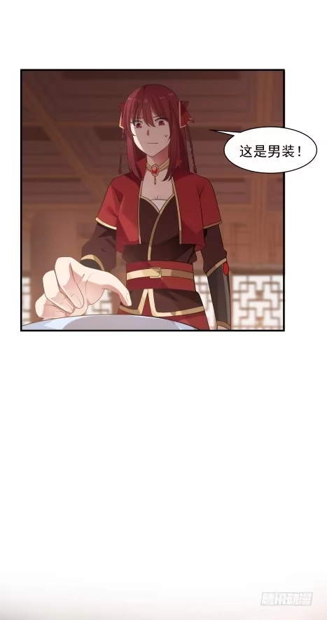 《女装不是我的错》敢爱敢恨 第4页