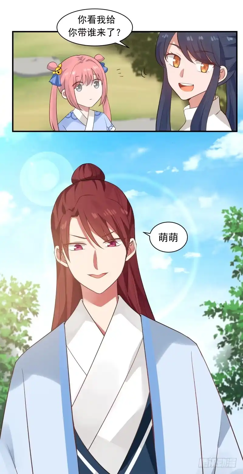 《女装不是我的错》放开那女孩 第14页