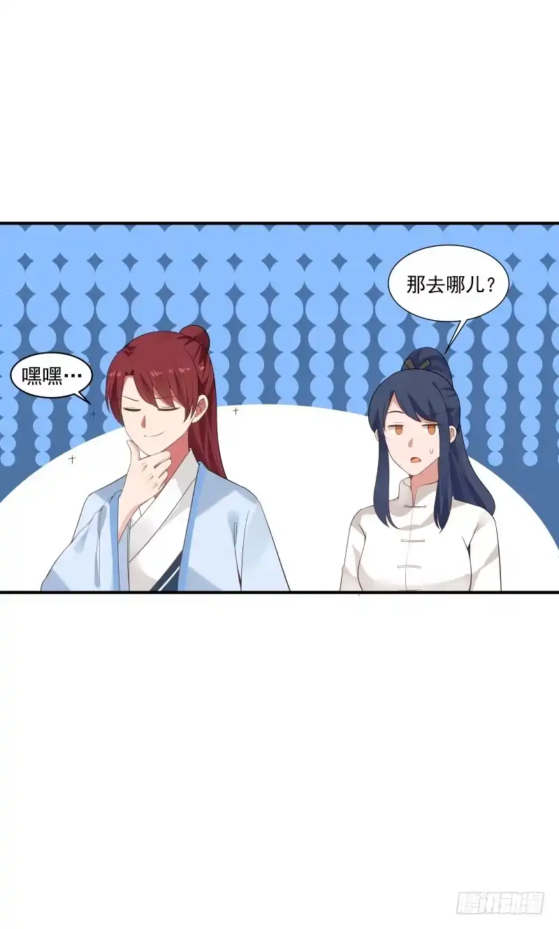 《女装不是我的错》放开那女孩 第3页