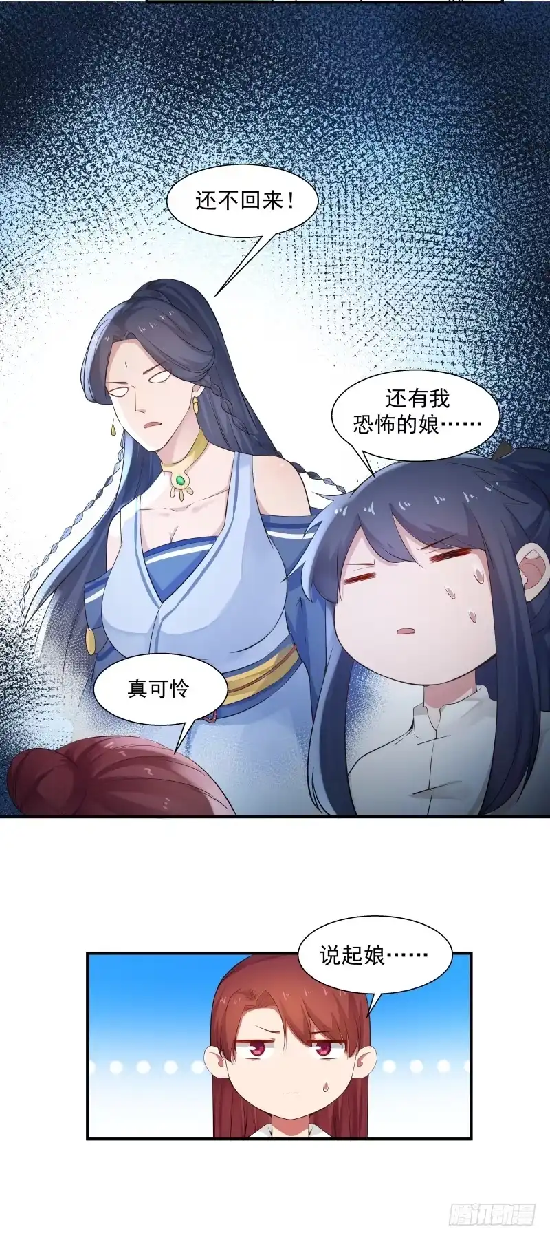 《女装不是我的错》放开那女孩 第19页