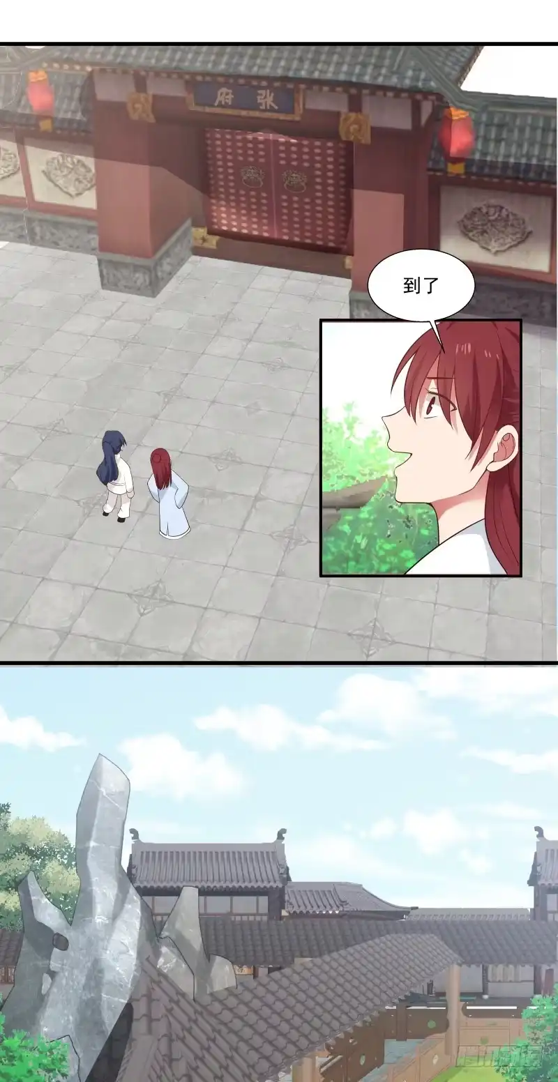 《女装不是我的错》放开那女孩 第10页