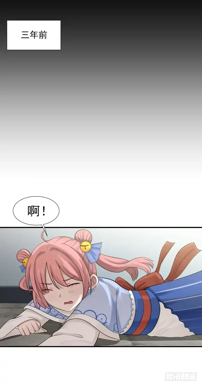 《女装不是我的错》放开那女孩 第4页