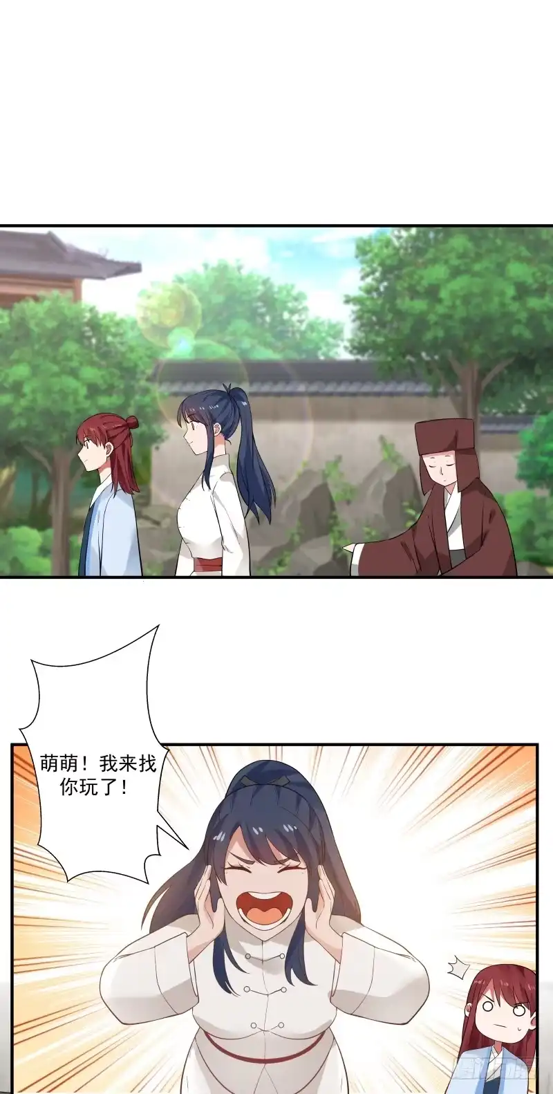 《女装不是我的错》放开那女孩 第12页