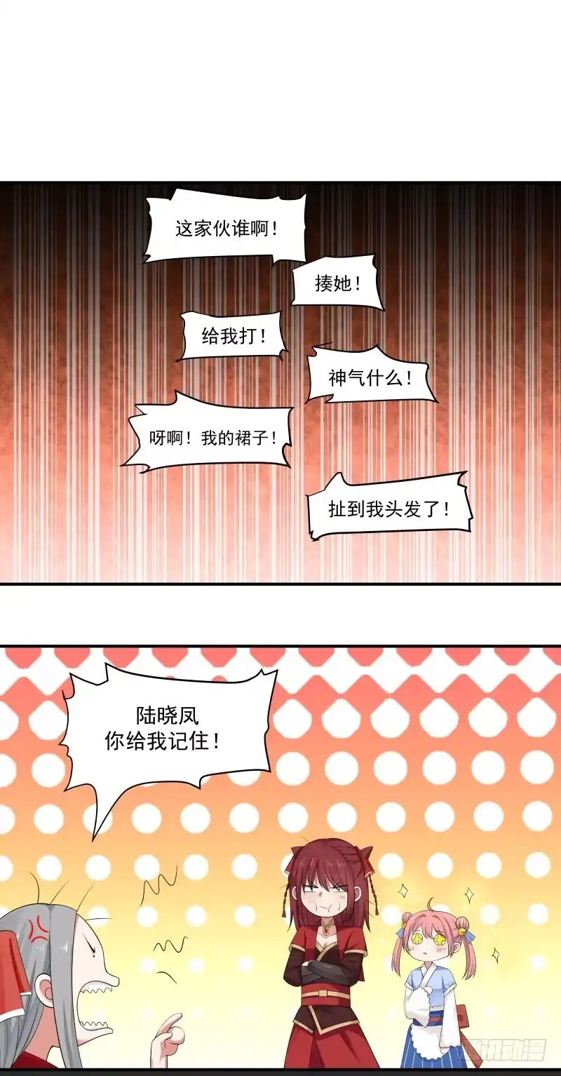 《女装不是我的错》放开那女孩 第8页