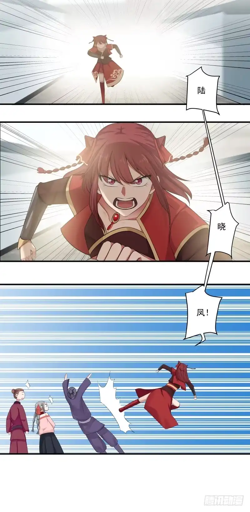 《女装不是我的错》放开那女孩 第7页