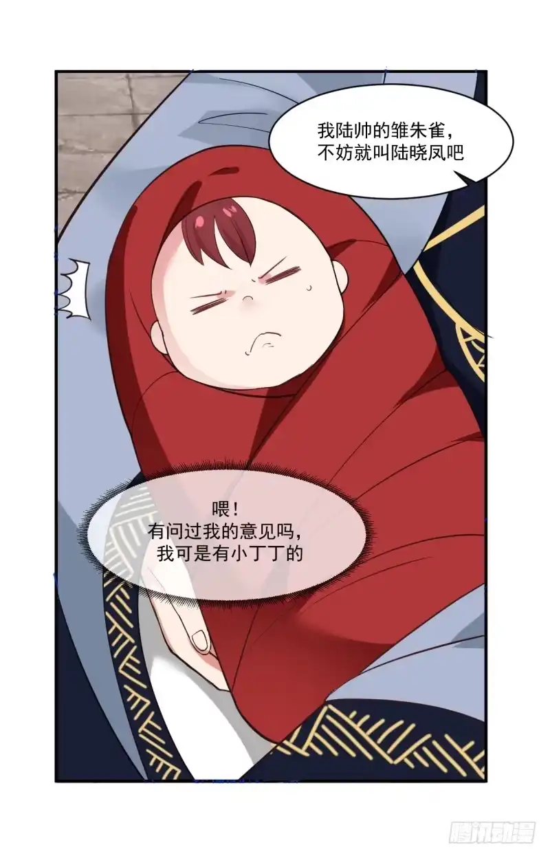 《女装不是我的错》必有一女 第37页