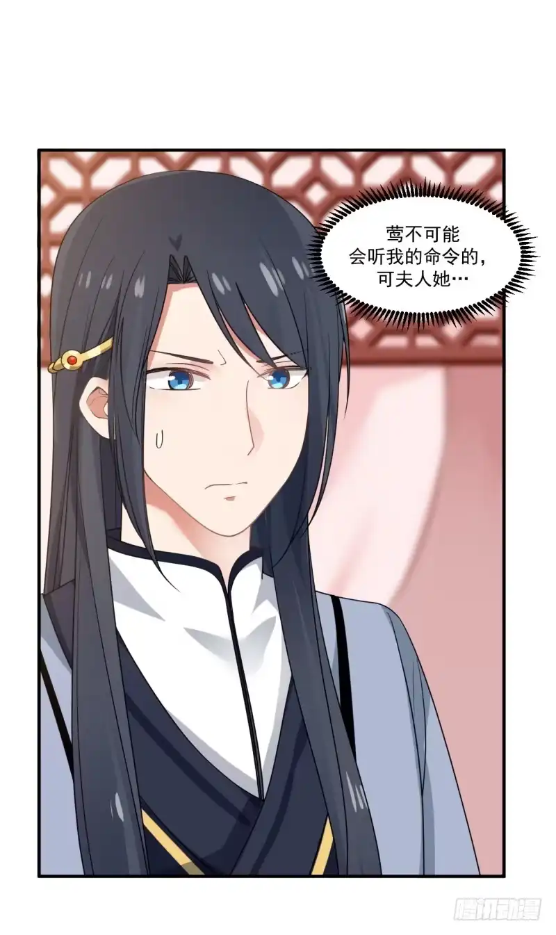 《女装不是我的错》必有一女 第13页