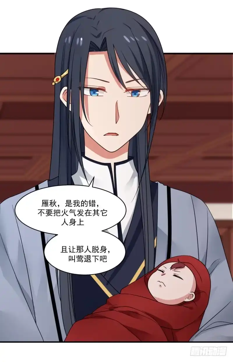 《女装不是我的错》必有一女 第28页