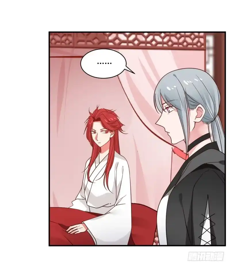 《女装不是我的错》必有一女 第29页